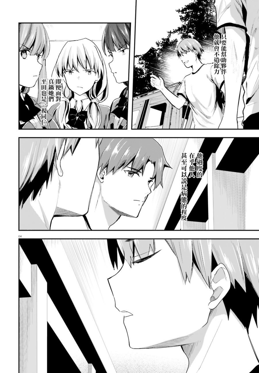 第41话3