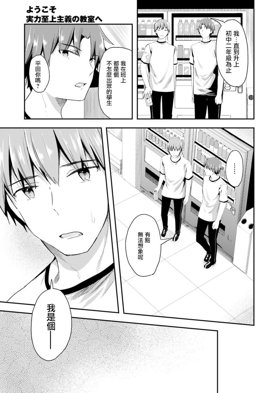 第41话4