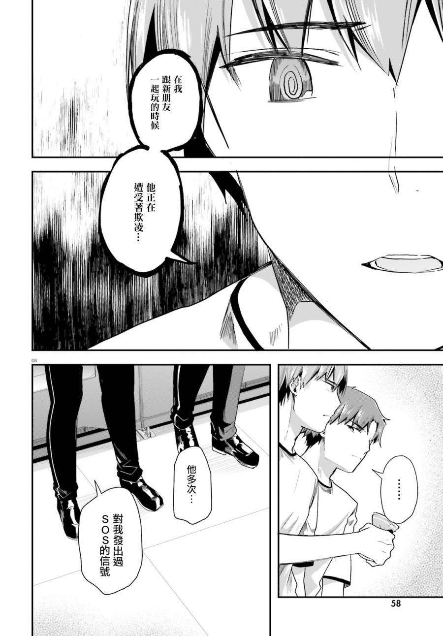 第41话7
