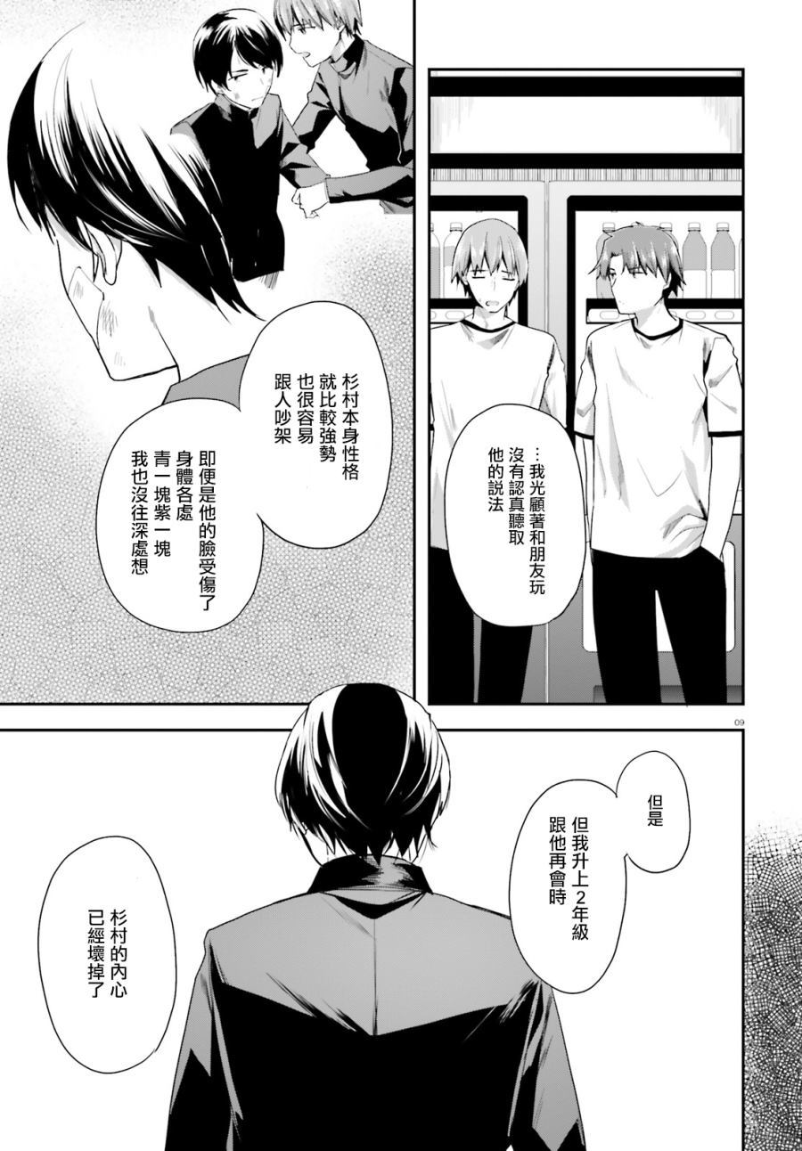 第41话8