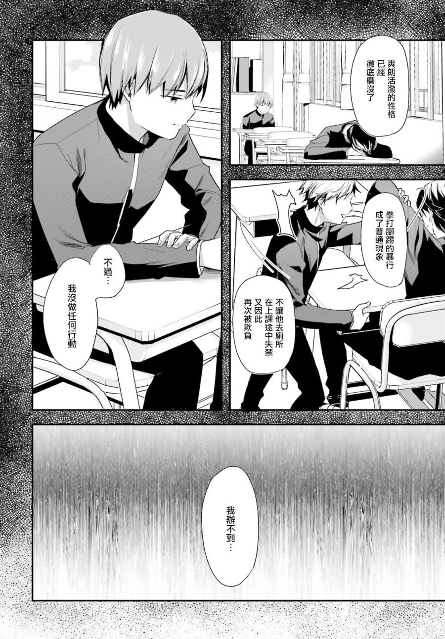 第41话9