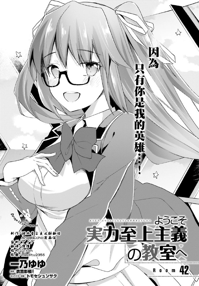 第42话0