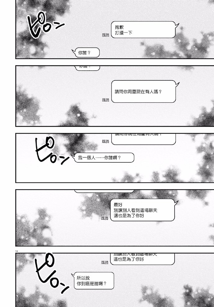 第42话13