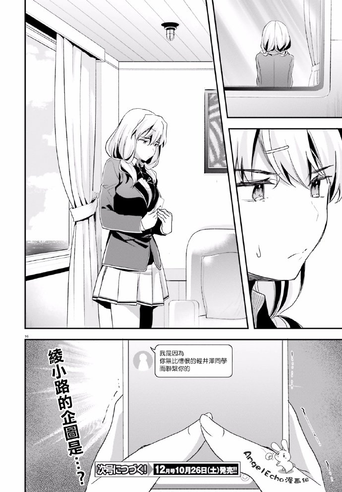 第42话15