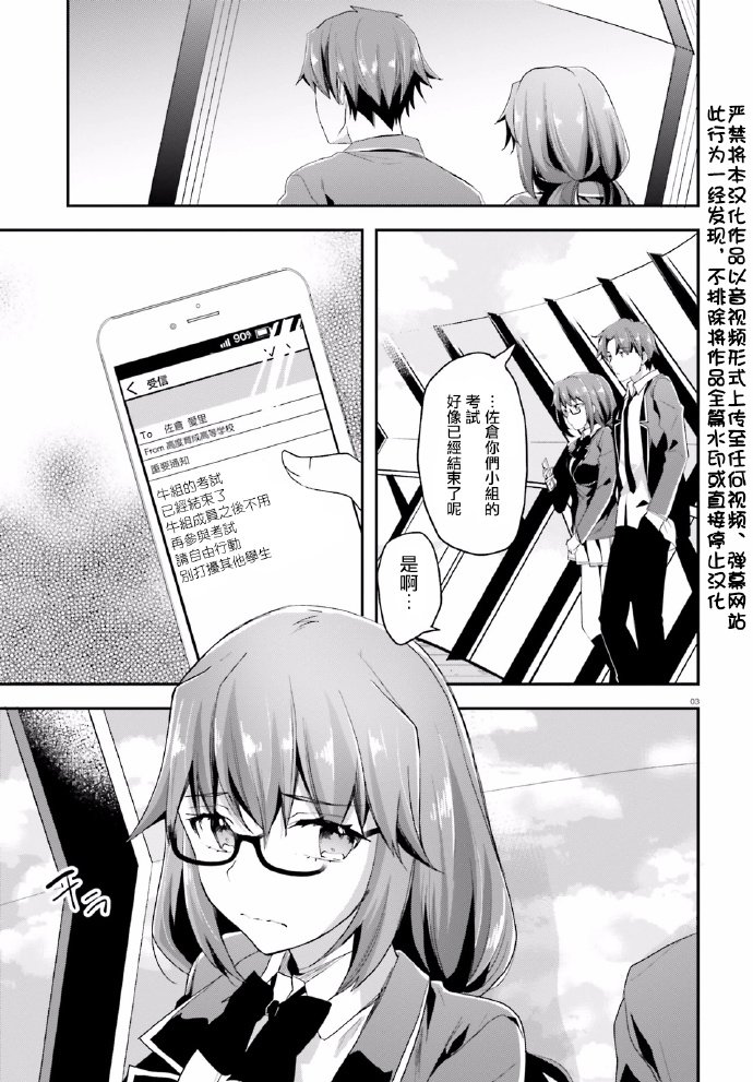 第42话2