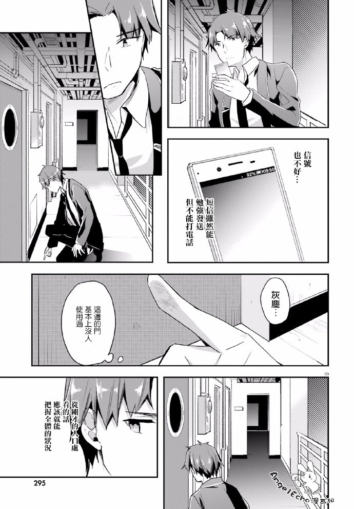 第42话8