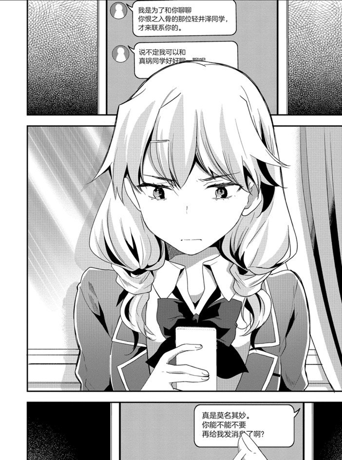 第43话 试看版1