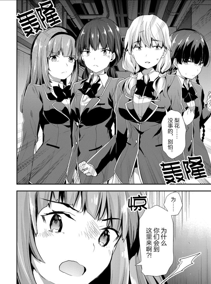 第43话 试看版11