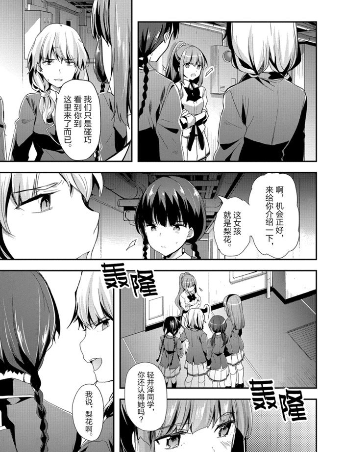 第43话 试看版12