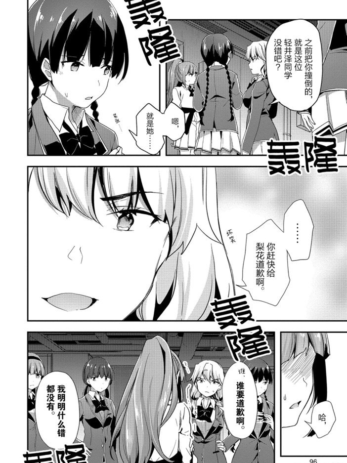 第43话 试看版13
