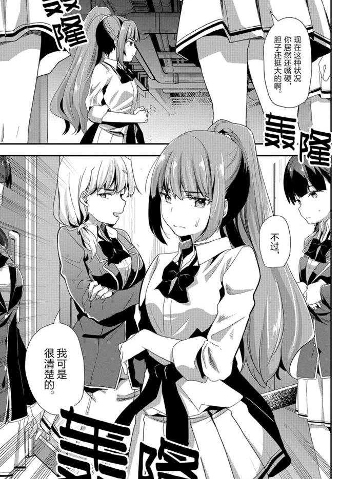 第43话 试看版14