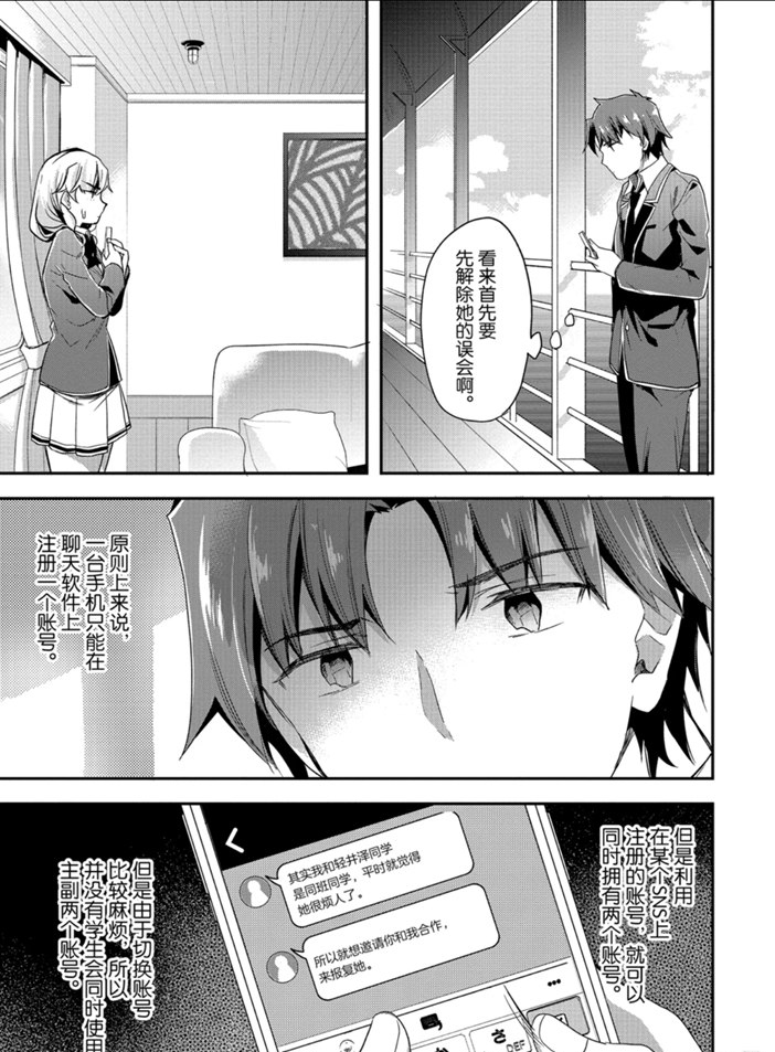 第43话 试看版2