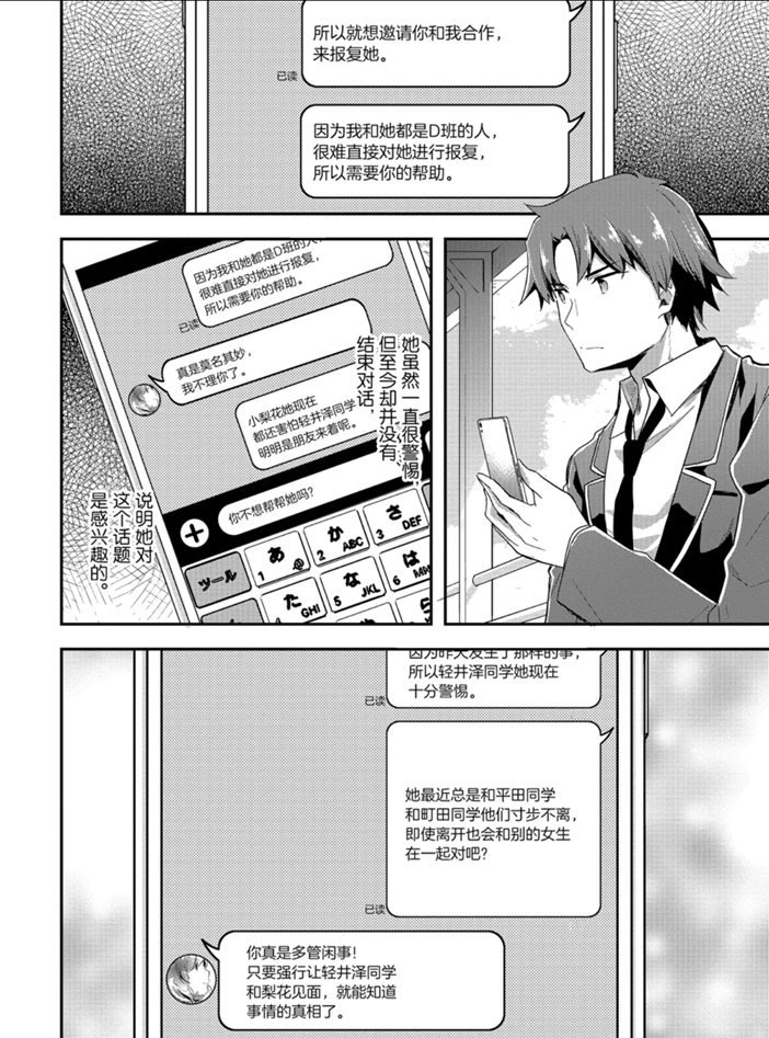 第43话 试看版3