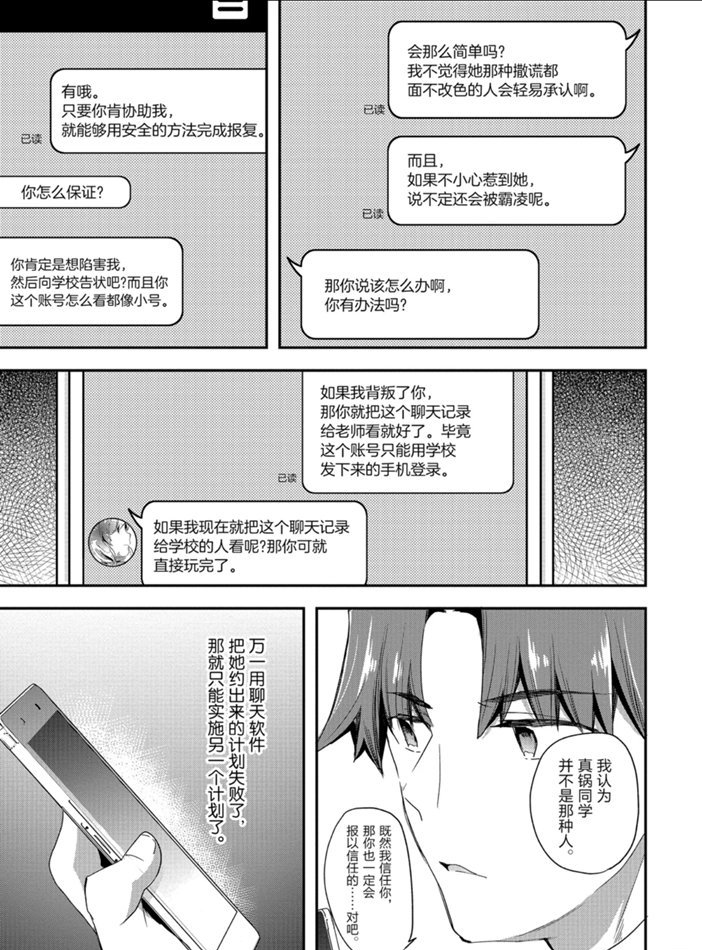 第43话 试看版4