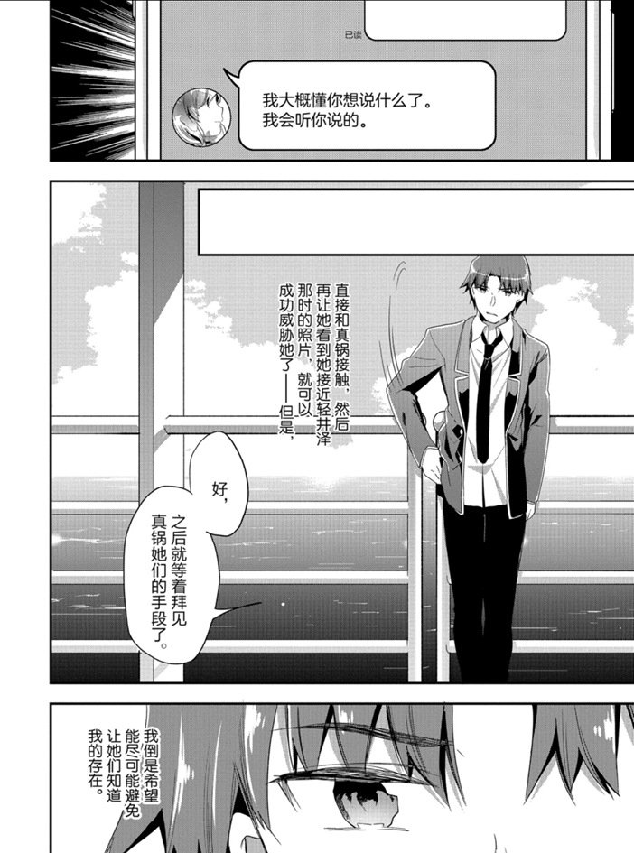 第43话 试看版5