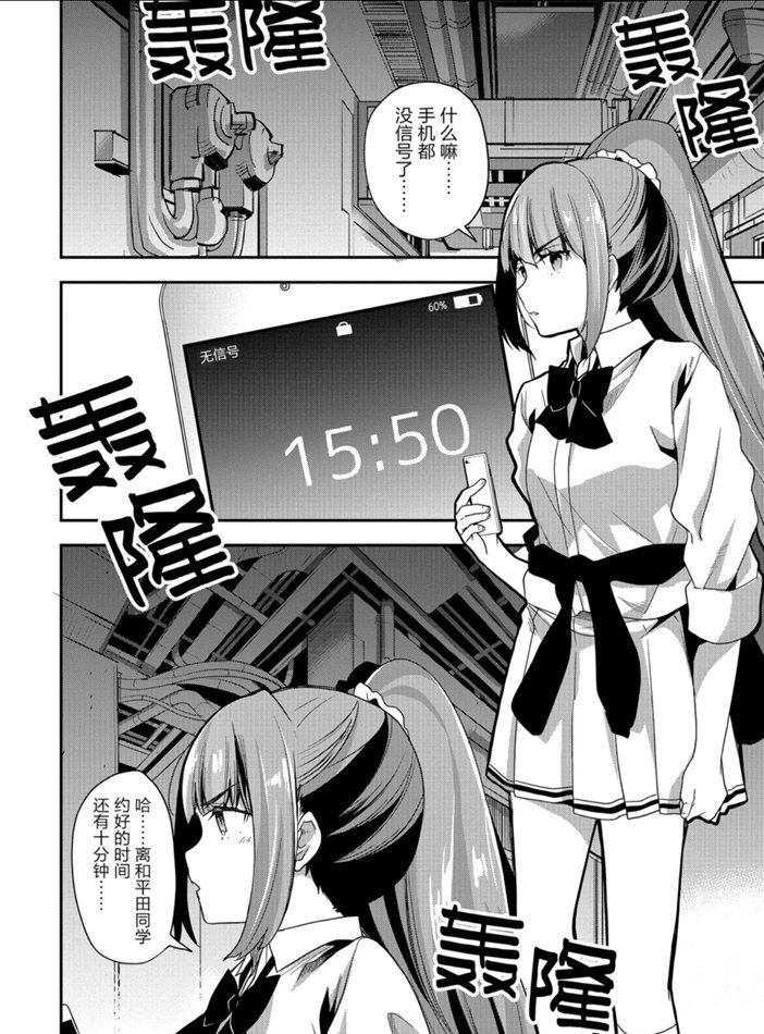 第43话 试看版7