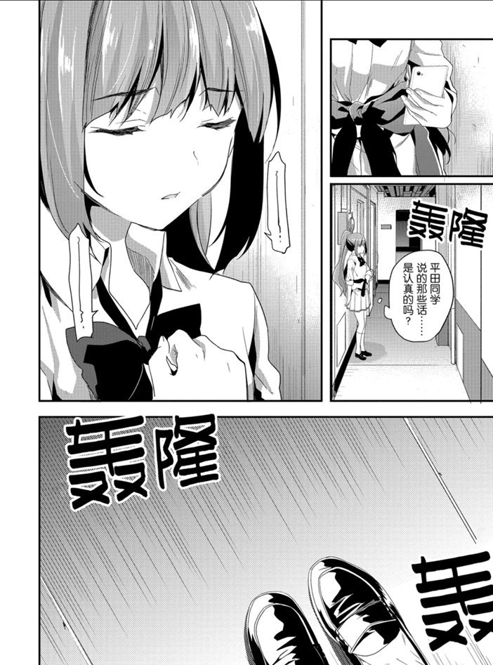 第43话 试看版9