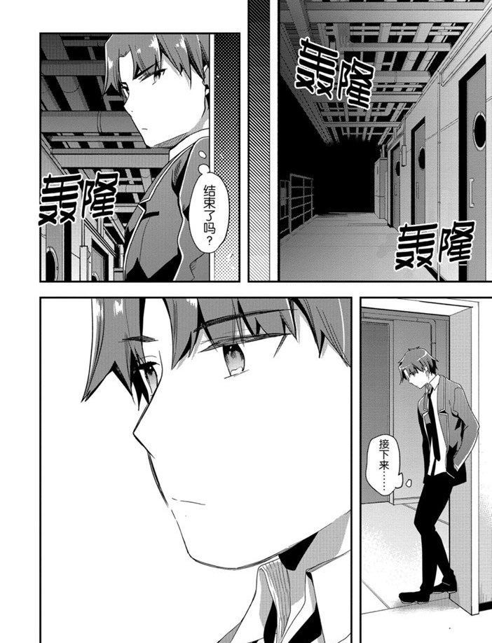 第44话 试看版11