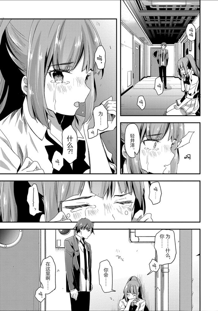 第44话 试看版14