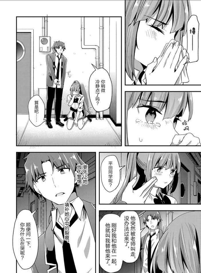 第44话 试看版15