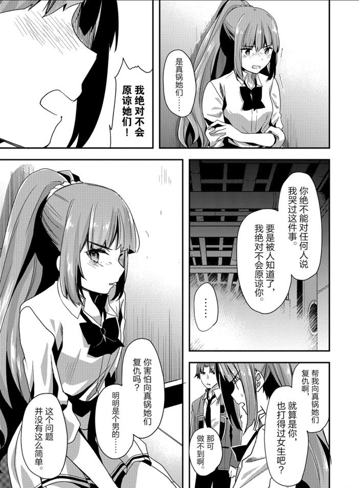 第44话 试看版16