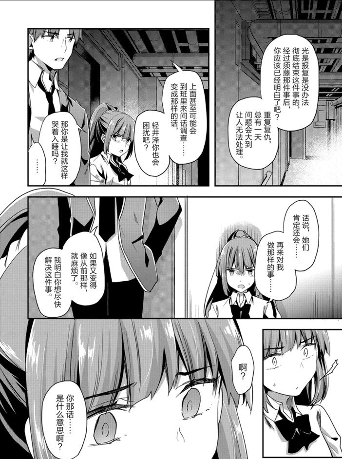 第44话 试看版17