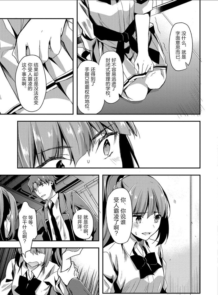 第44话 试看版18