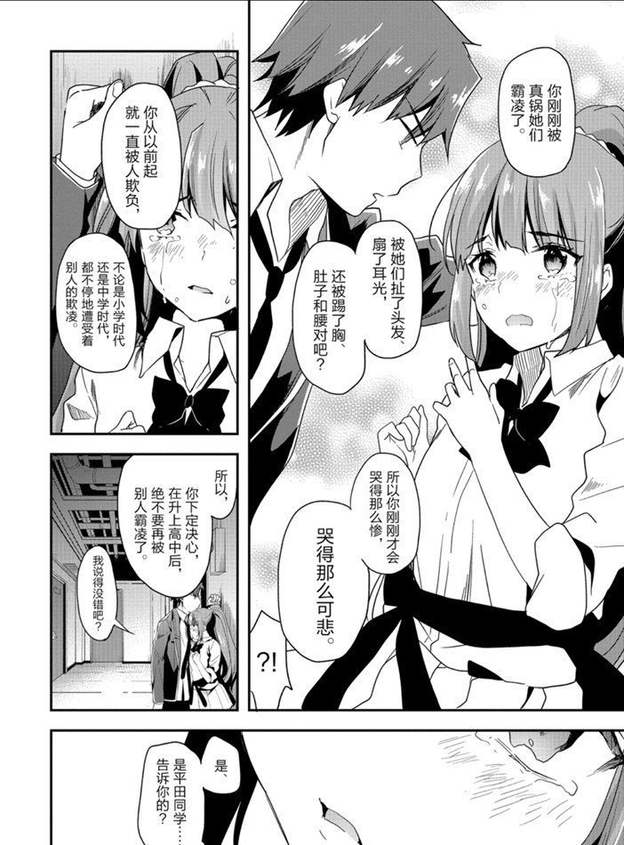 第44话 试看版19