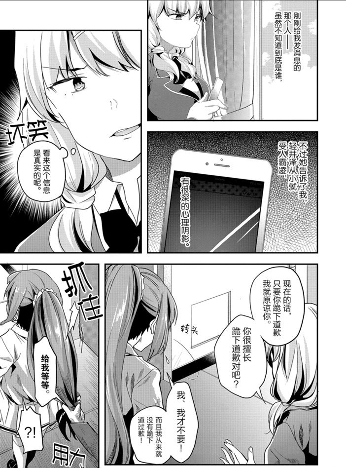 第44话 试看版2