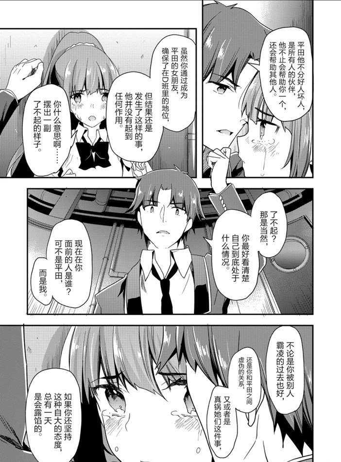 第44话 试看版20