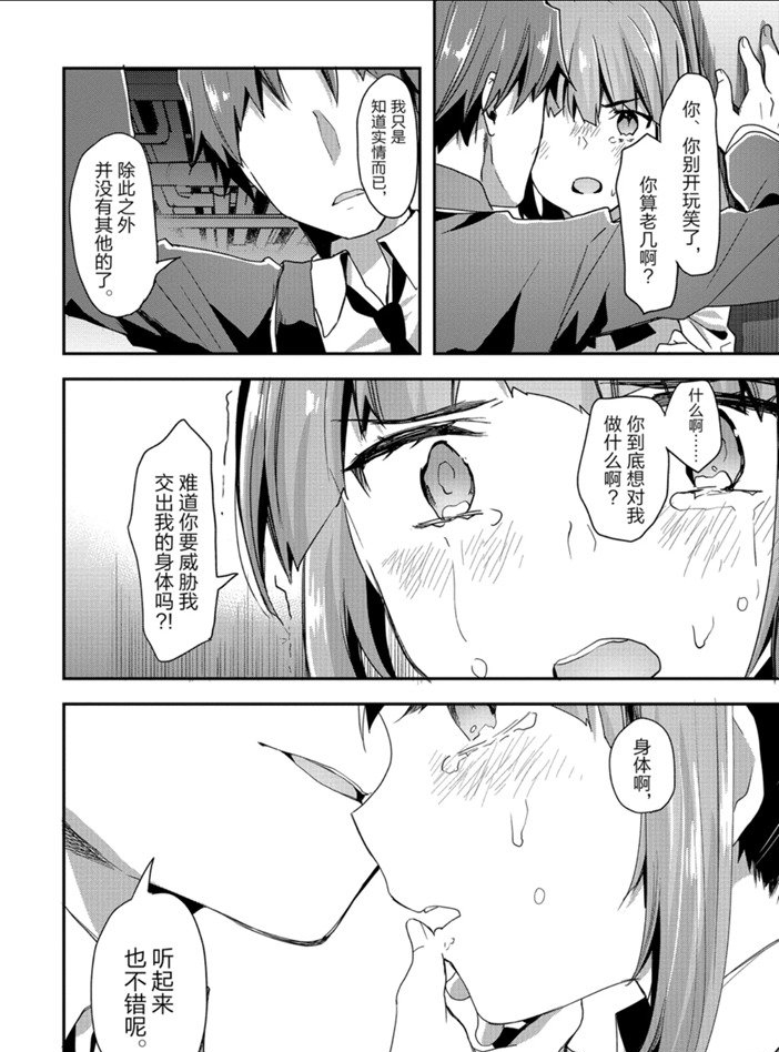 第44话 试看版21