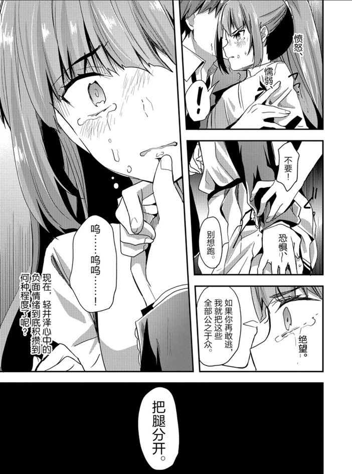 第44话 试看版22