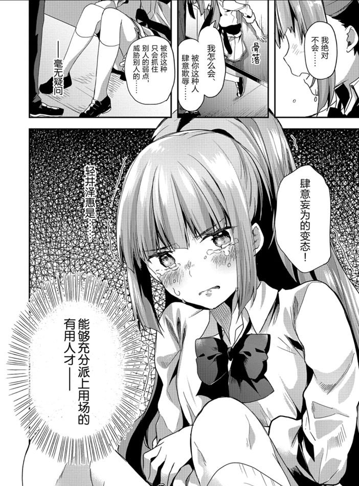 第44话 试看版23