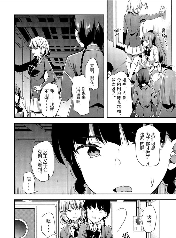 第44话 试看版5