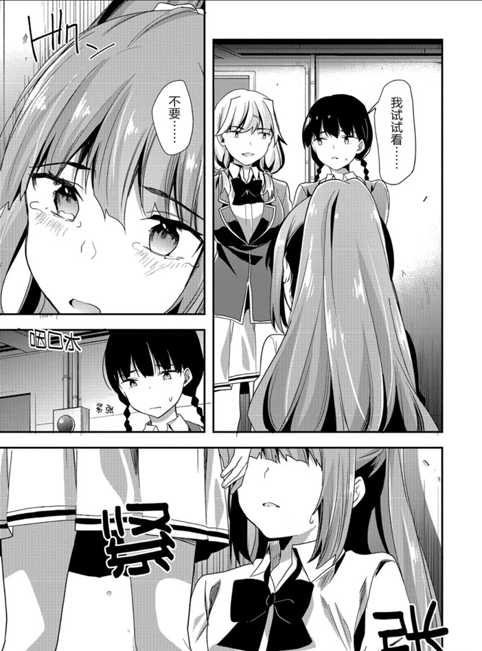 第44话 试看版6