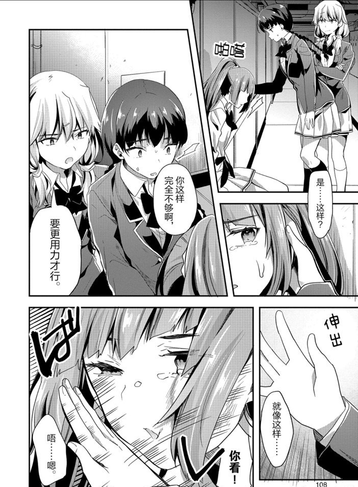 第44话 试看版7