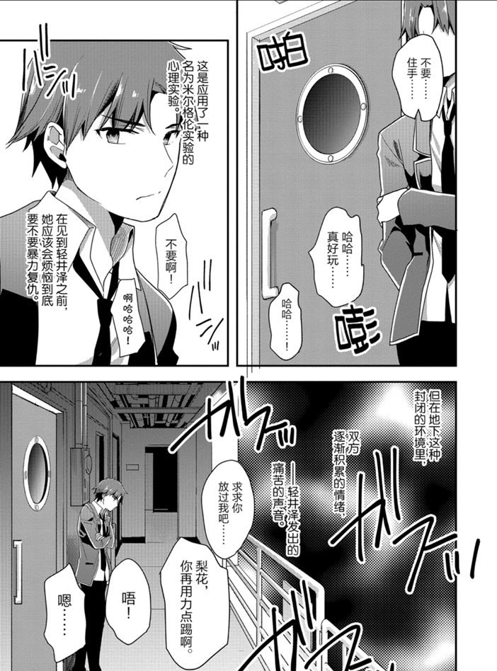 第44话 试看版8