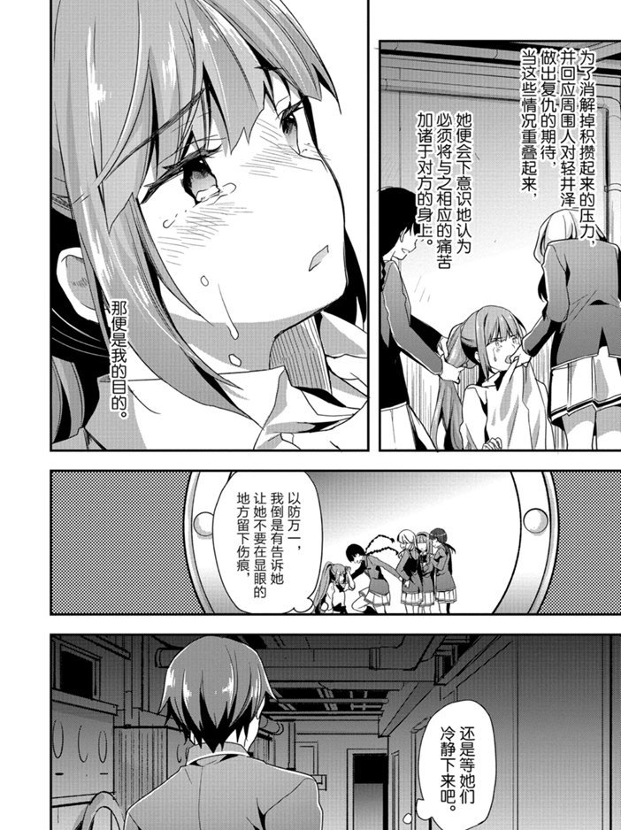 第44话 试看版9