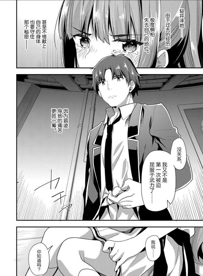 第45话 试看版1