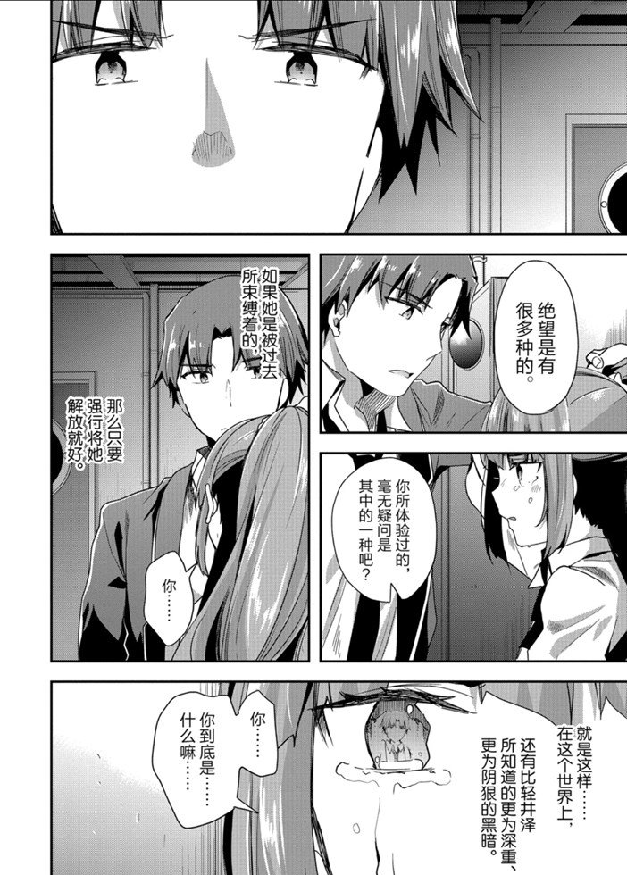 第45话 试看版13