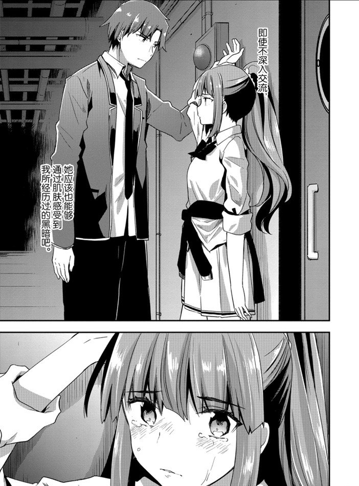 第45话 试看版14