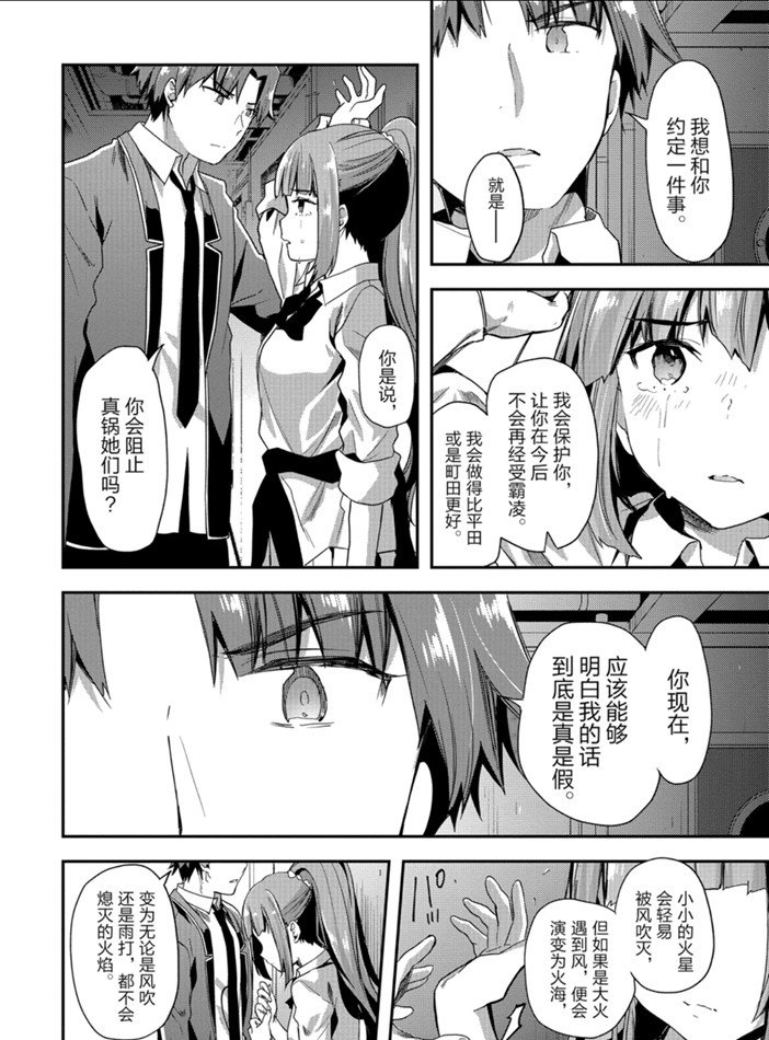 第45话 试看版15