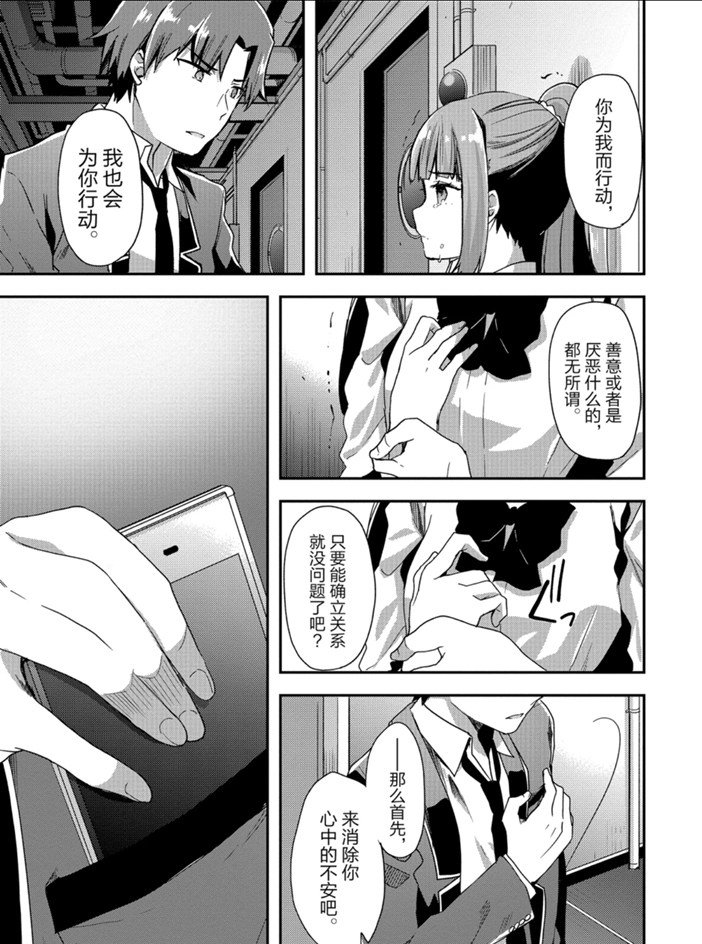 第45话 试看版16