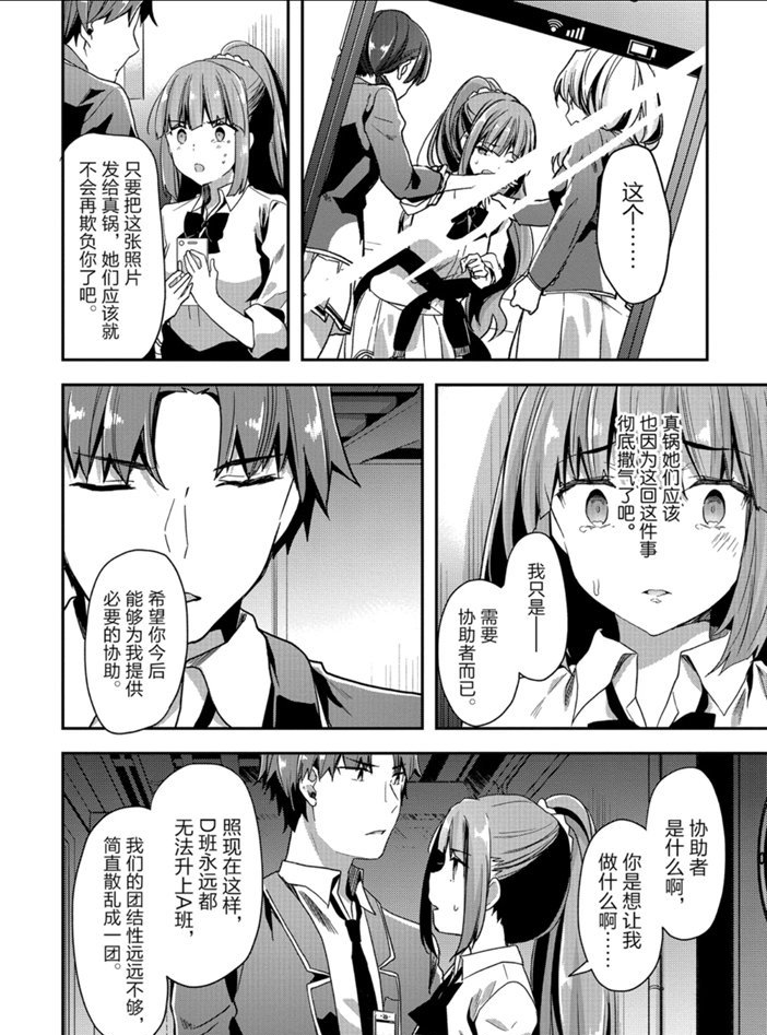 第45话 试看版17