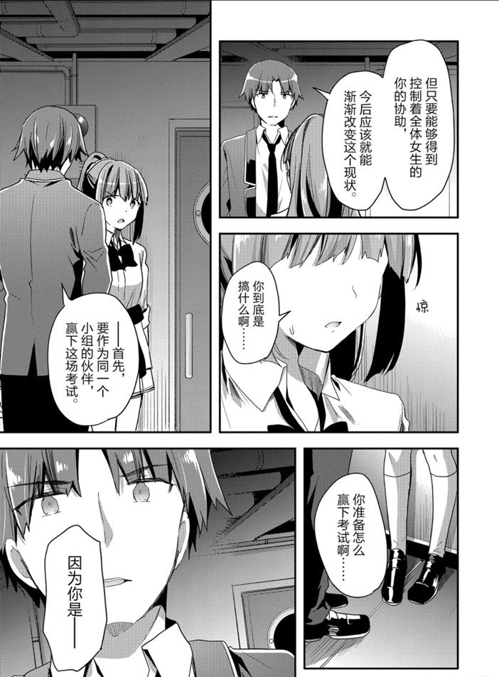 第45话 试看版18