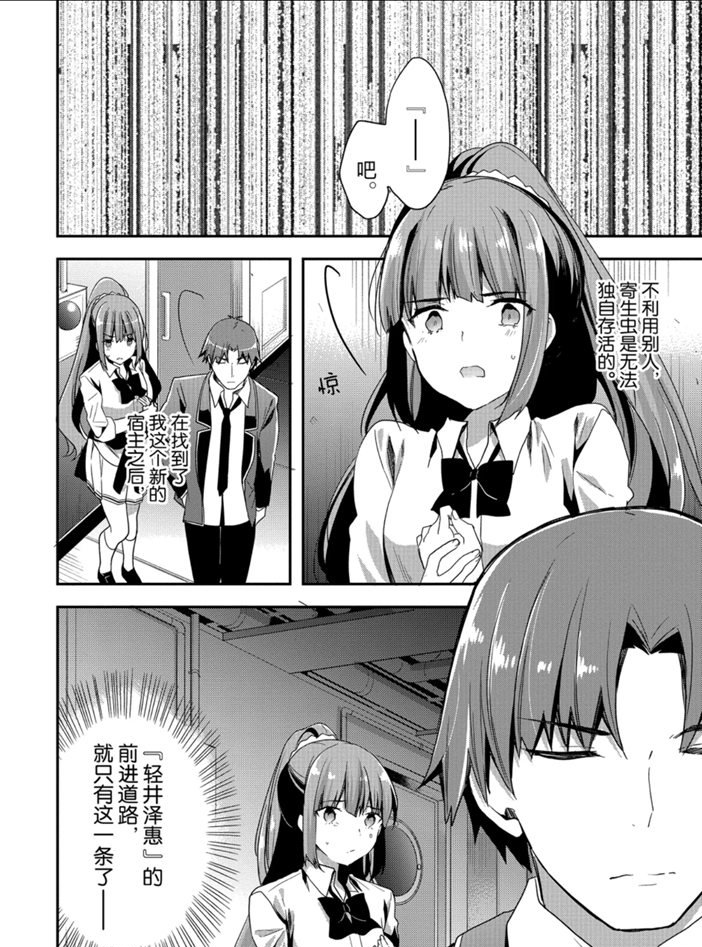 第45话 试看版19