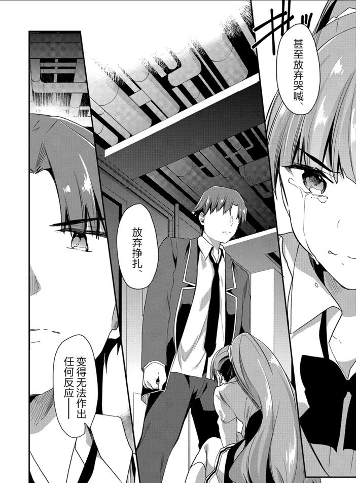 第45话 试看版3