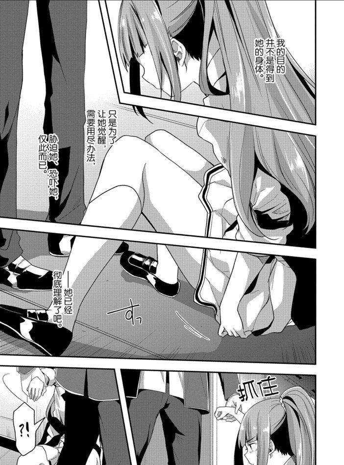 第45话 试看版4