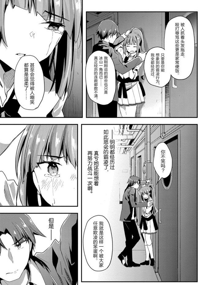 第45话 试看版6