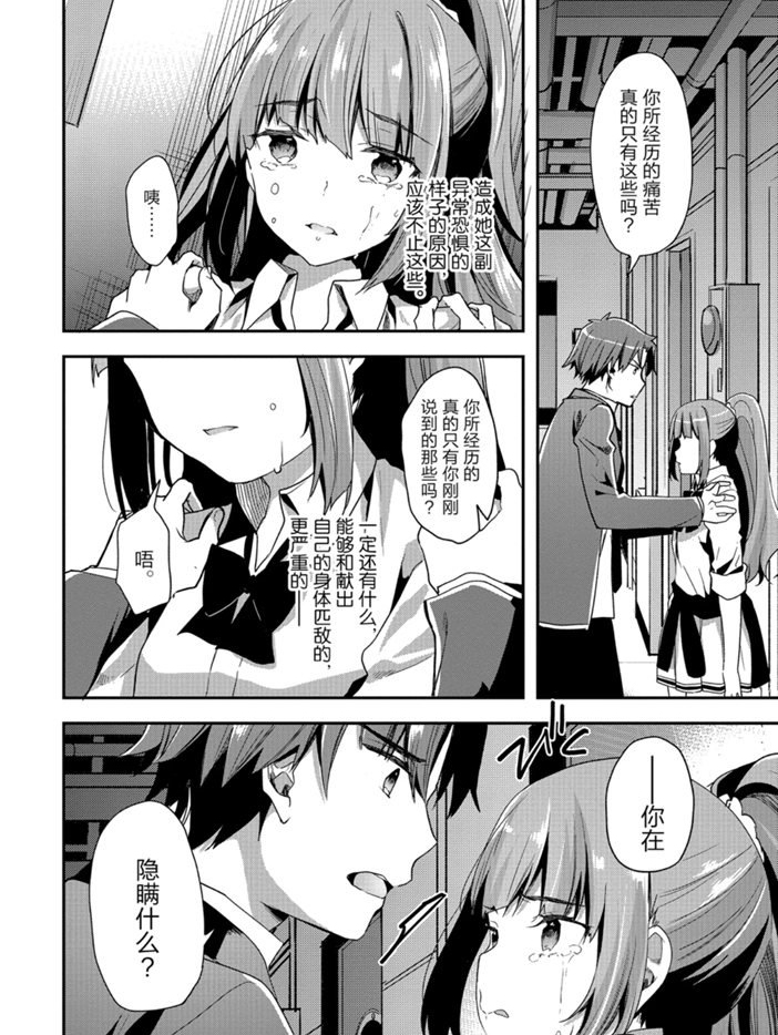 第45话 试看版7